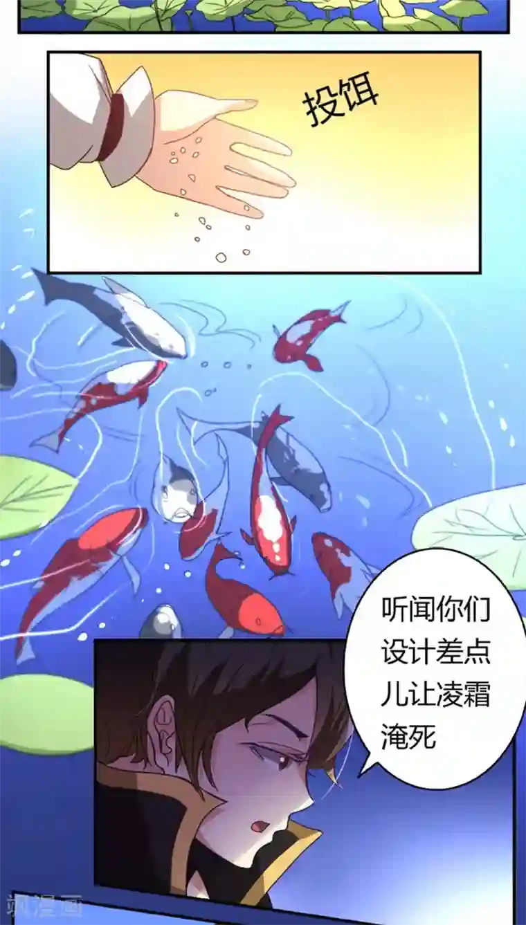 将军有喜第28话1 着凉