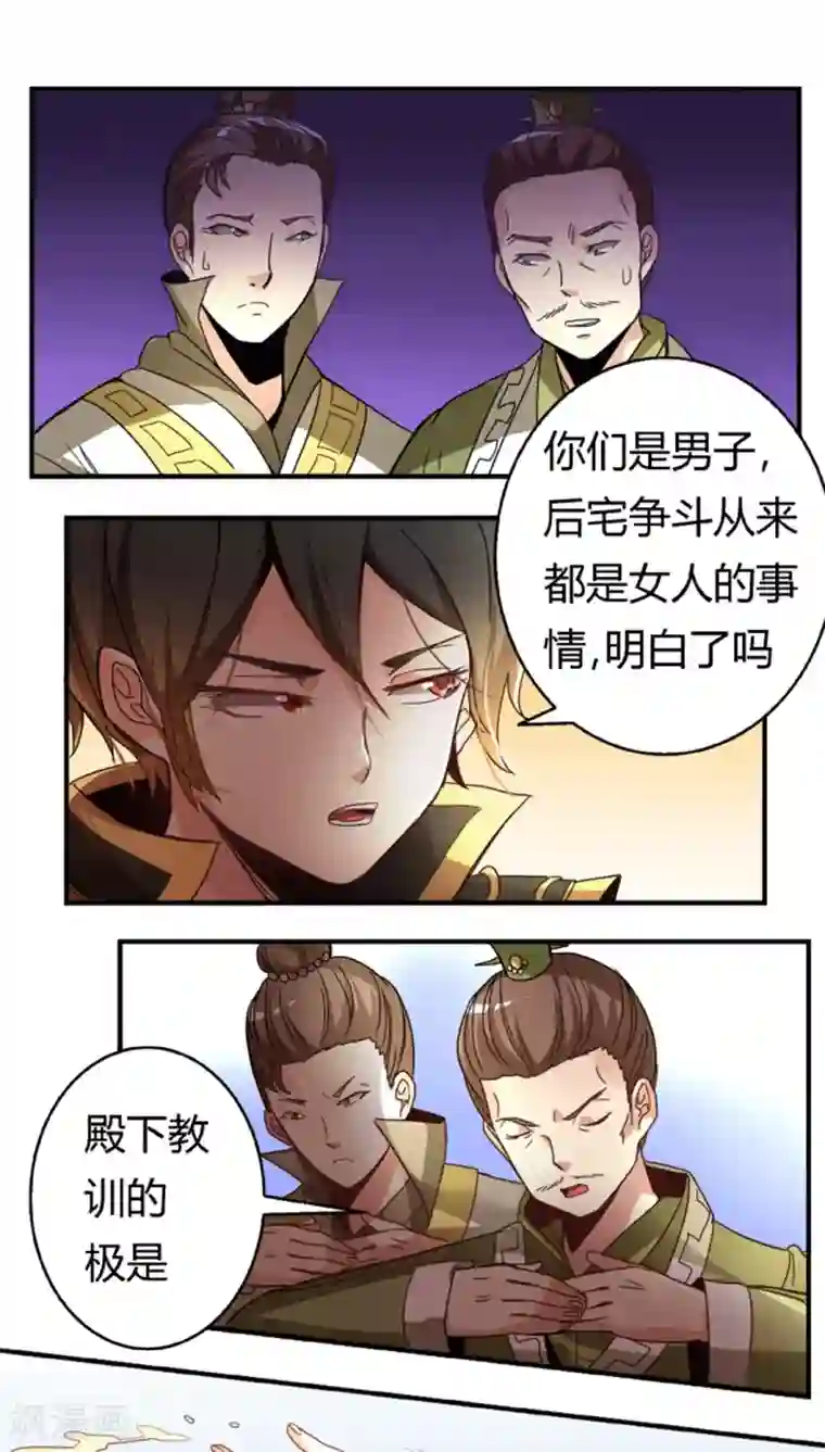 将军有喜第28话1 着凉