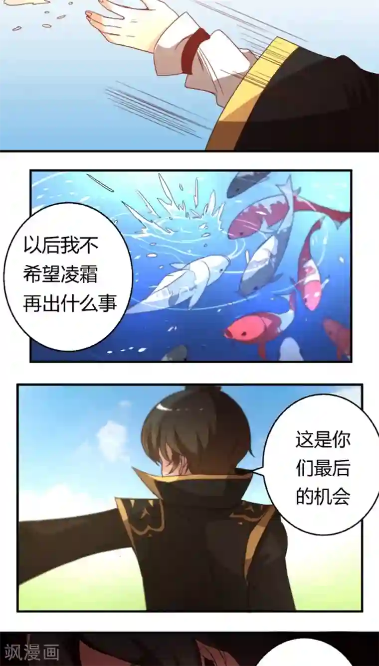 将军有喜第28话1 着凉