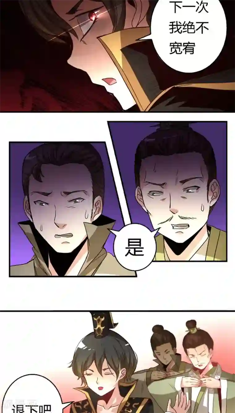 将军有喜第28话1 着凉