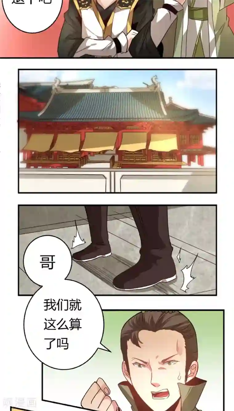 将军有喜第28话1 着凉