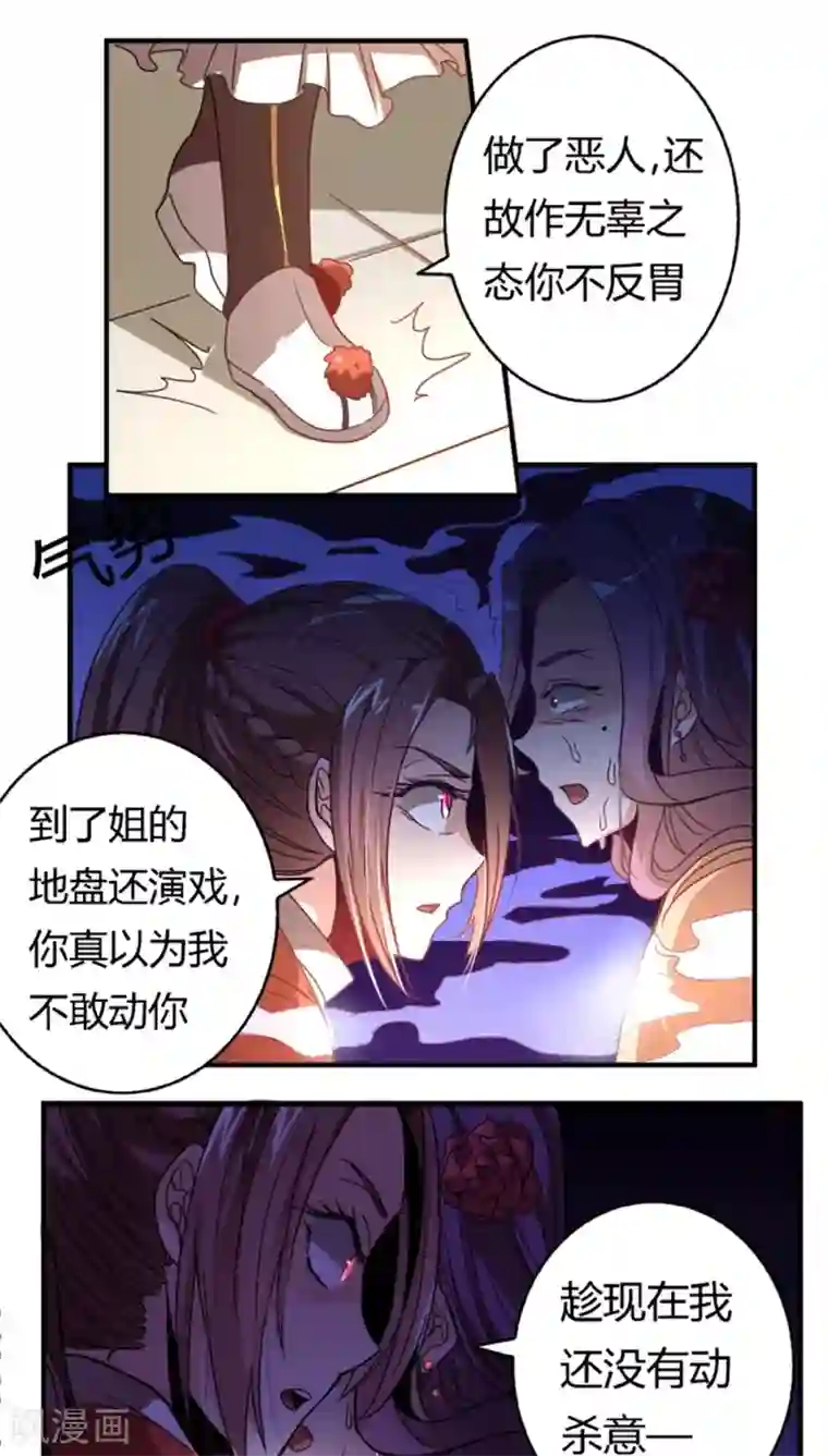 将军有喜第28话2 还演戏