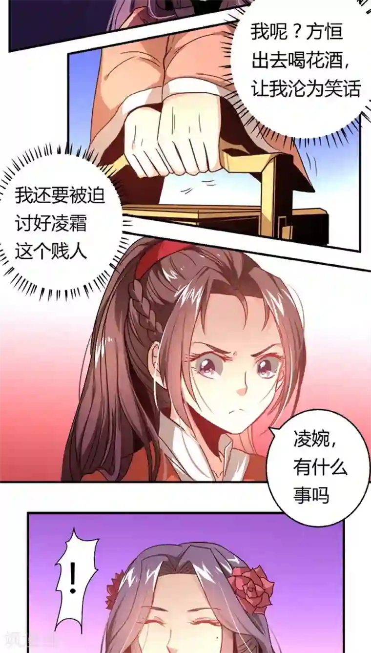 将军有喜第28话2 还演戏