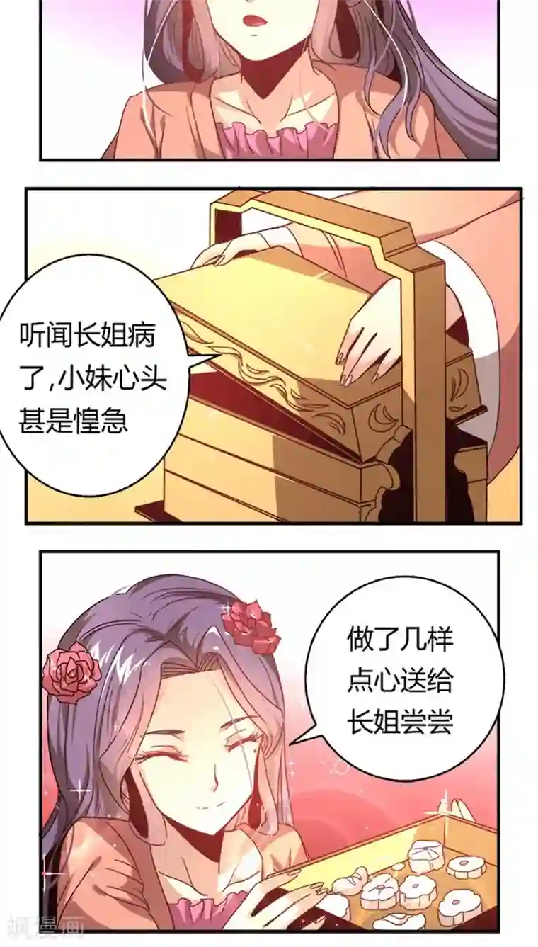 将军有喜第28话2 还演戏