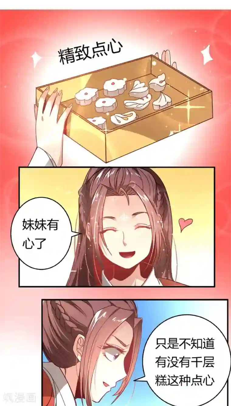 将军有喜第28话2 还演戏