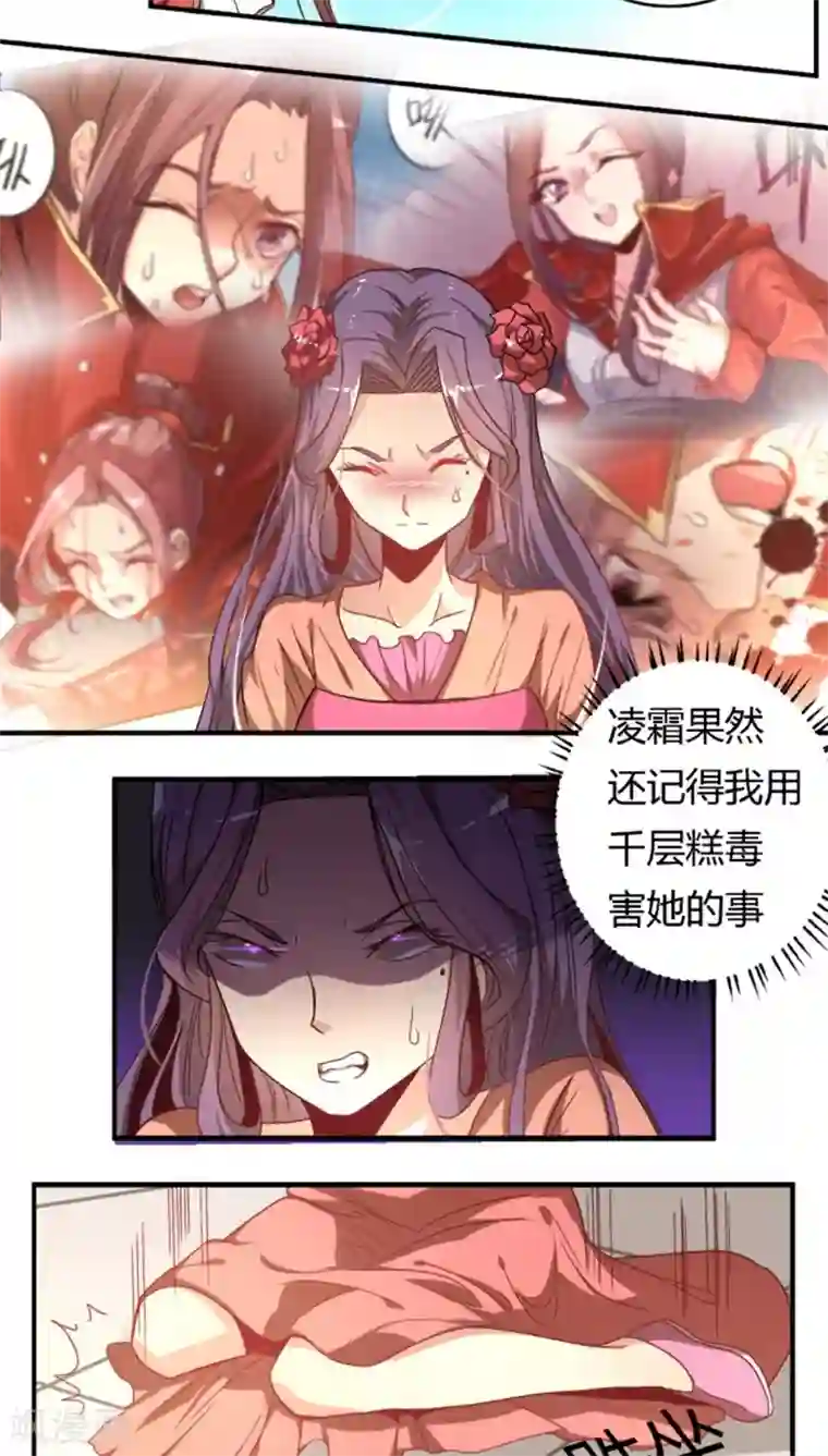 将军有喜第28话2 还演戏