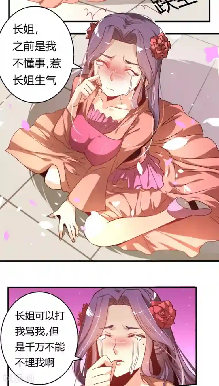 将军有喜第28话2 还演戏