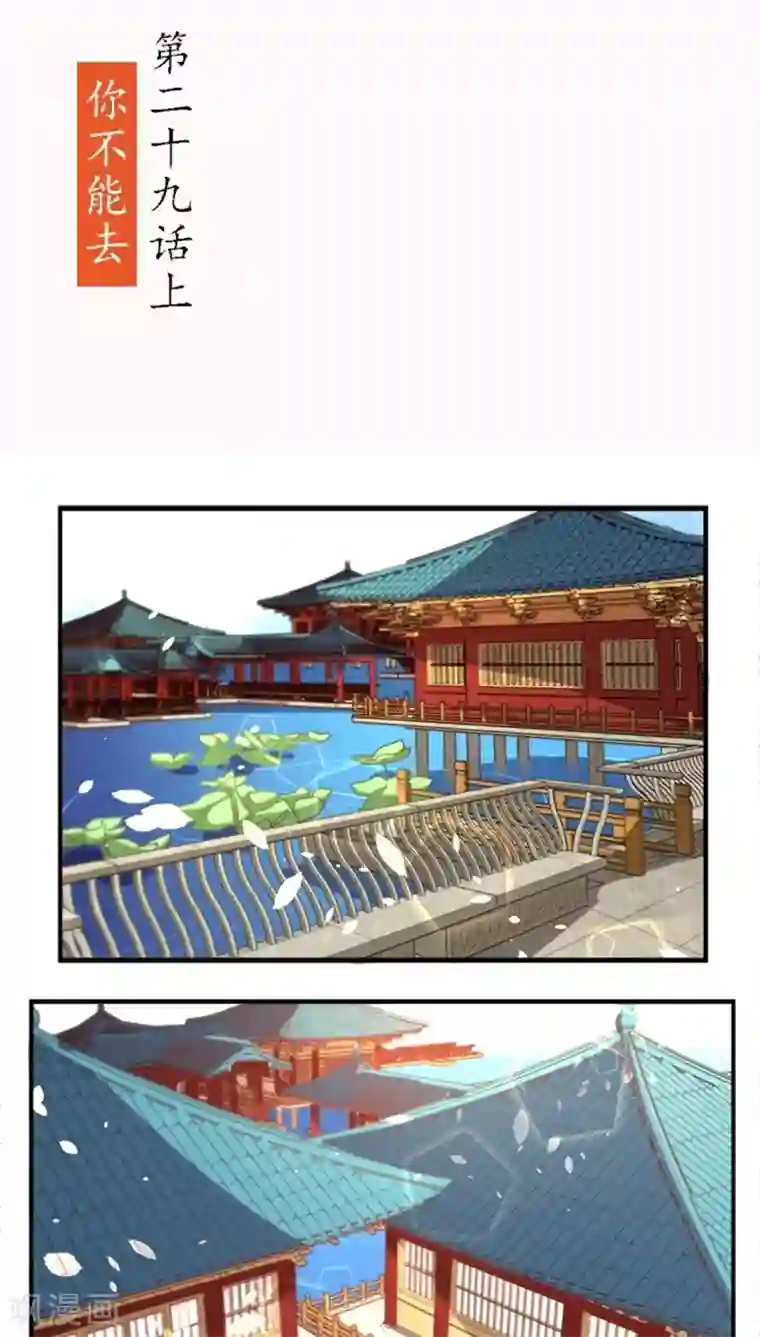 将军有喜第29话1 你不能去