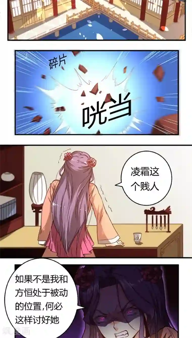 将军有喜第29话1 你不能去