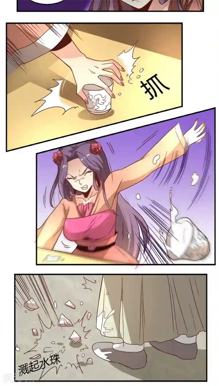 将军有喜第29话1 你不能去