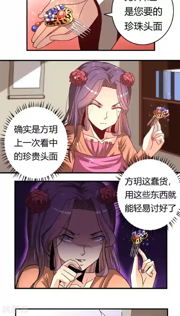 将军有喜第29话1 你不能去