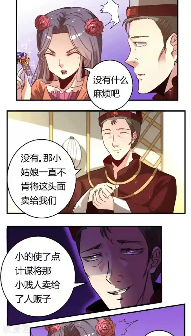 将军有喜第29话1 你不能去