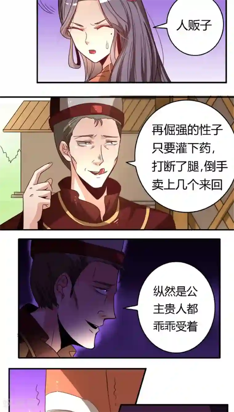 将军有喜第29话1 你不能去