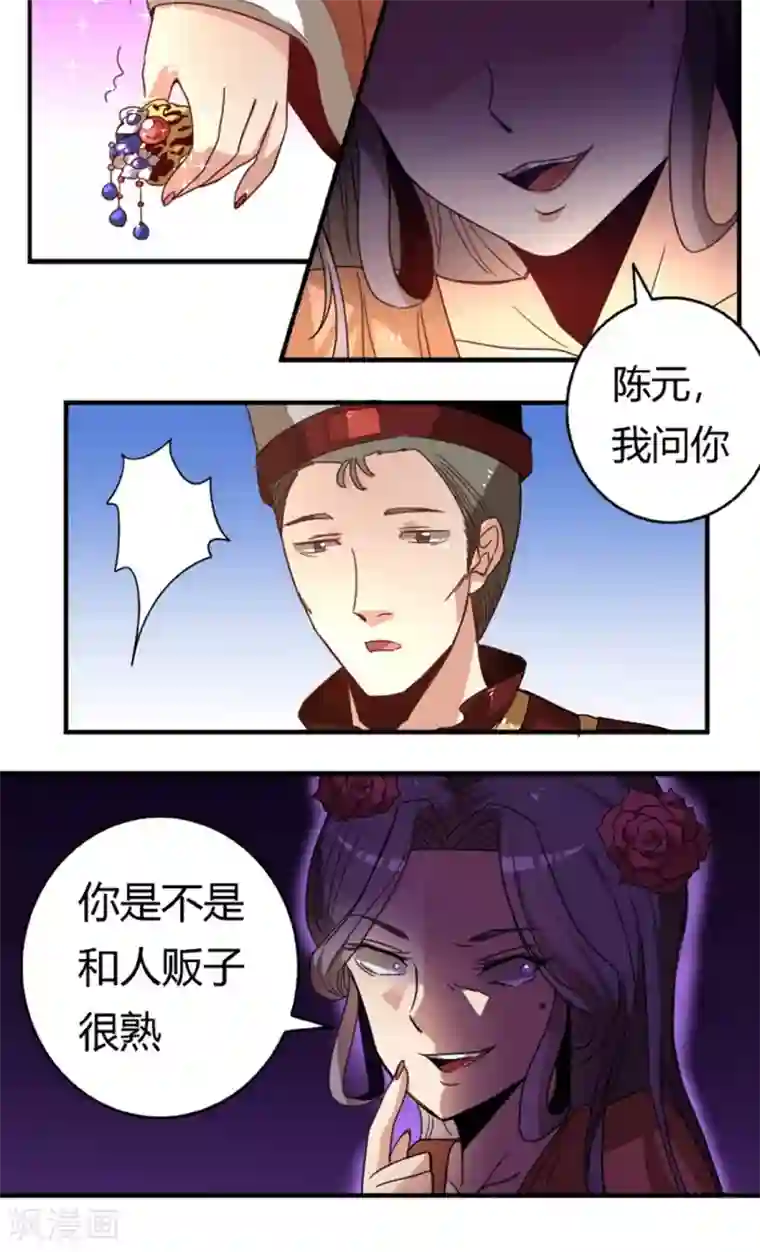 将军有喜第29话1 你不能去