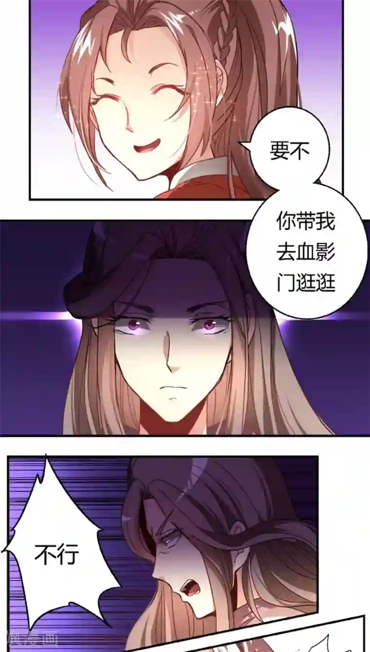 将军有喜第29话2 你不能去