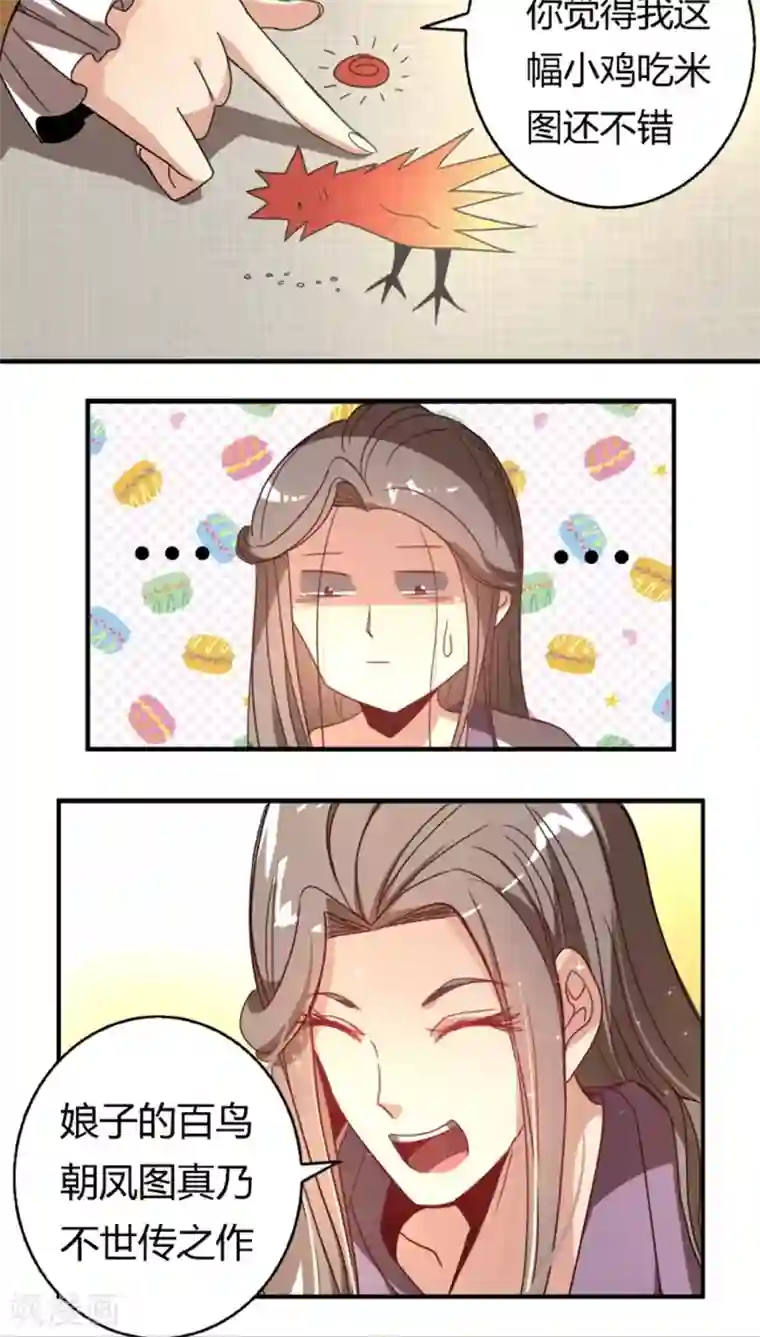 将军有喜第29话2 你不能去