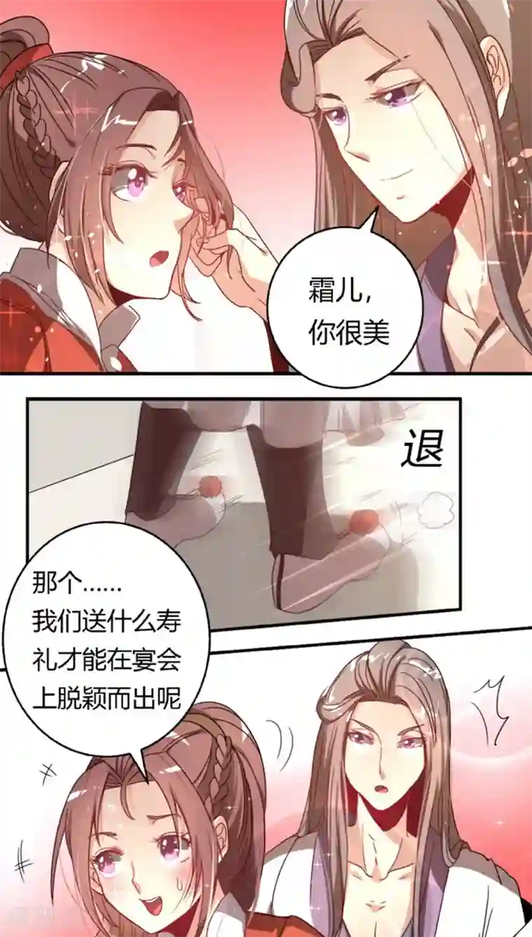 将军有喜第29话2 你不能去