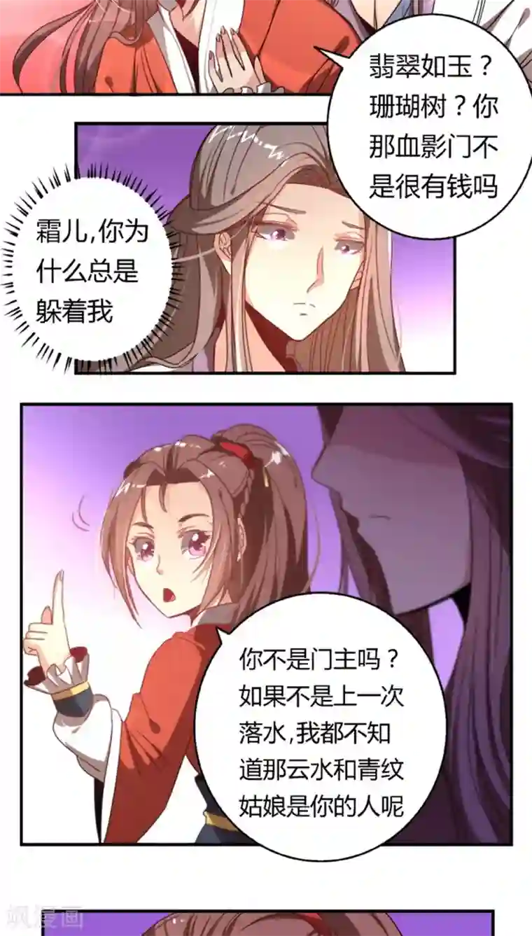 将军有喜第29话2 你不能去