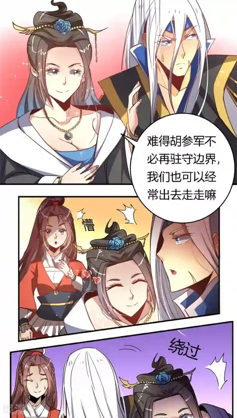 将军有喜第30话 骚狐狸又来了