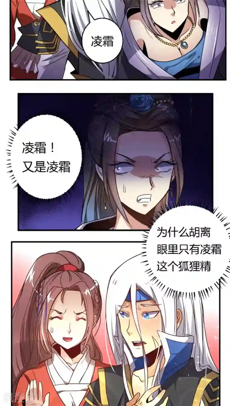 将军有喜第30话 骚狐狸又来了