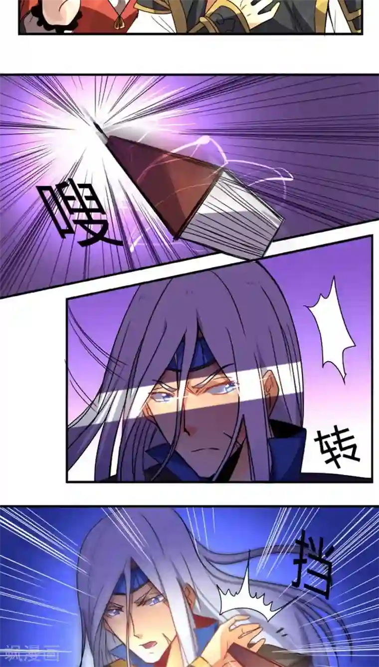 将军有喜第30话 骚狐狸又来了