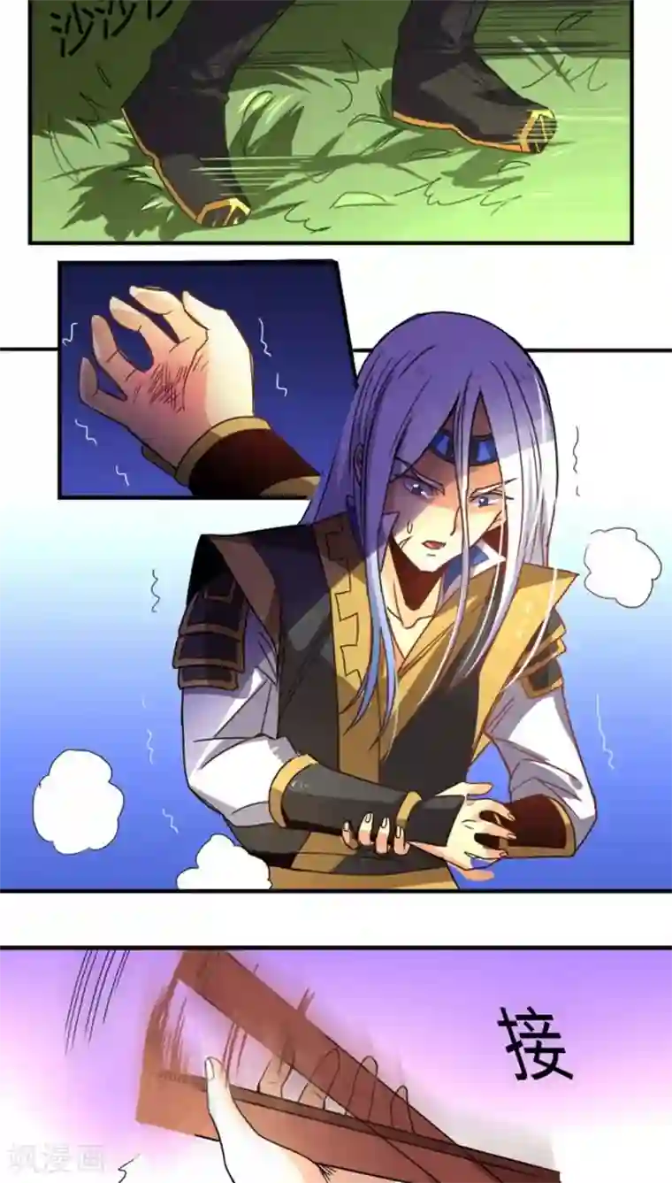 将军有喜第30话 骚狐狸又来了