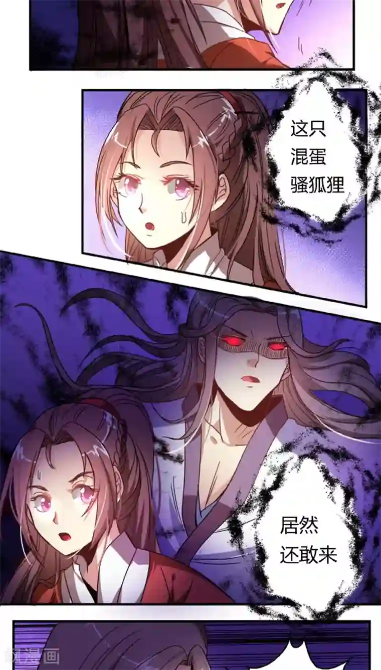 将军有喜第30话 骚狐狸又来了