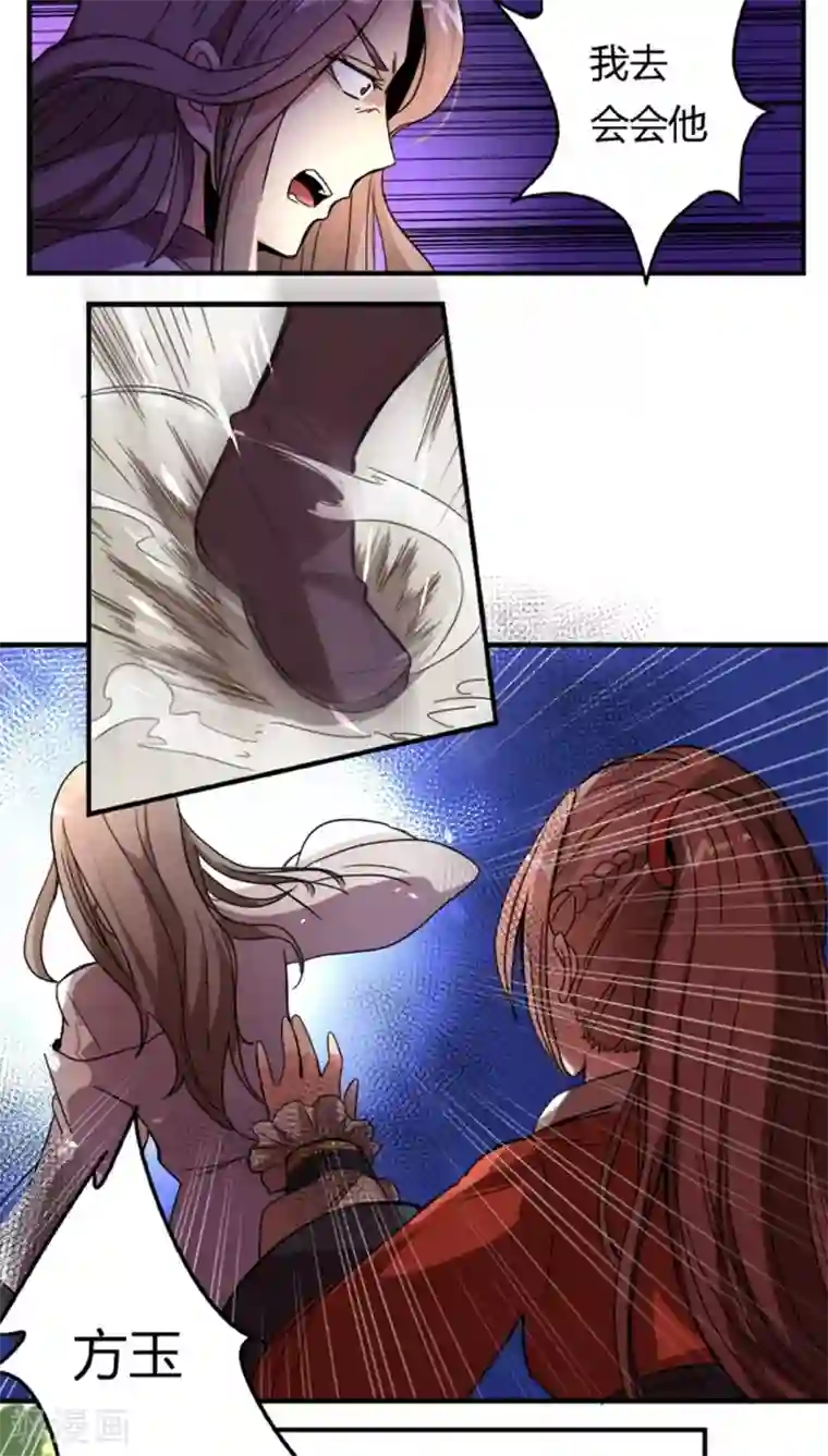 将军有喜第30话 骚狐狸又来了