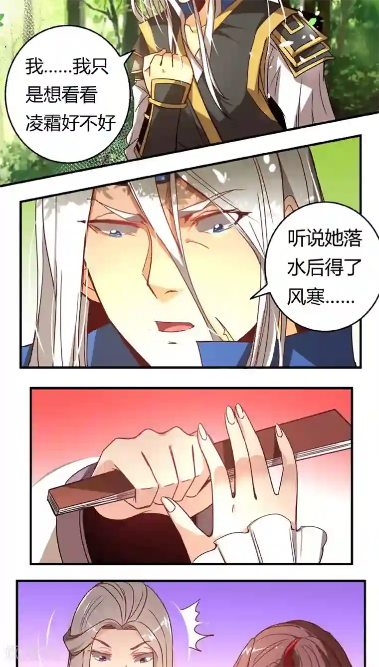 将军有喜第31话 帮忙掩饰