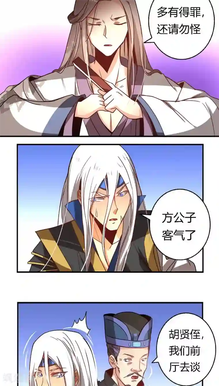 将军有喜第31话 帮忙掩饰