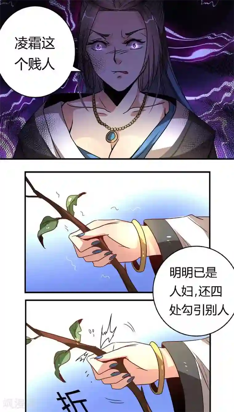 将军有喜第31话 帮忙掩饰