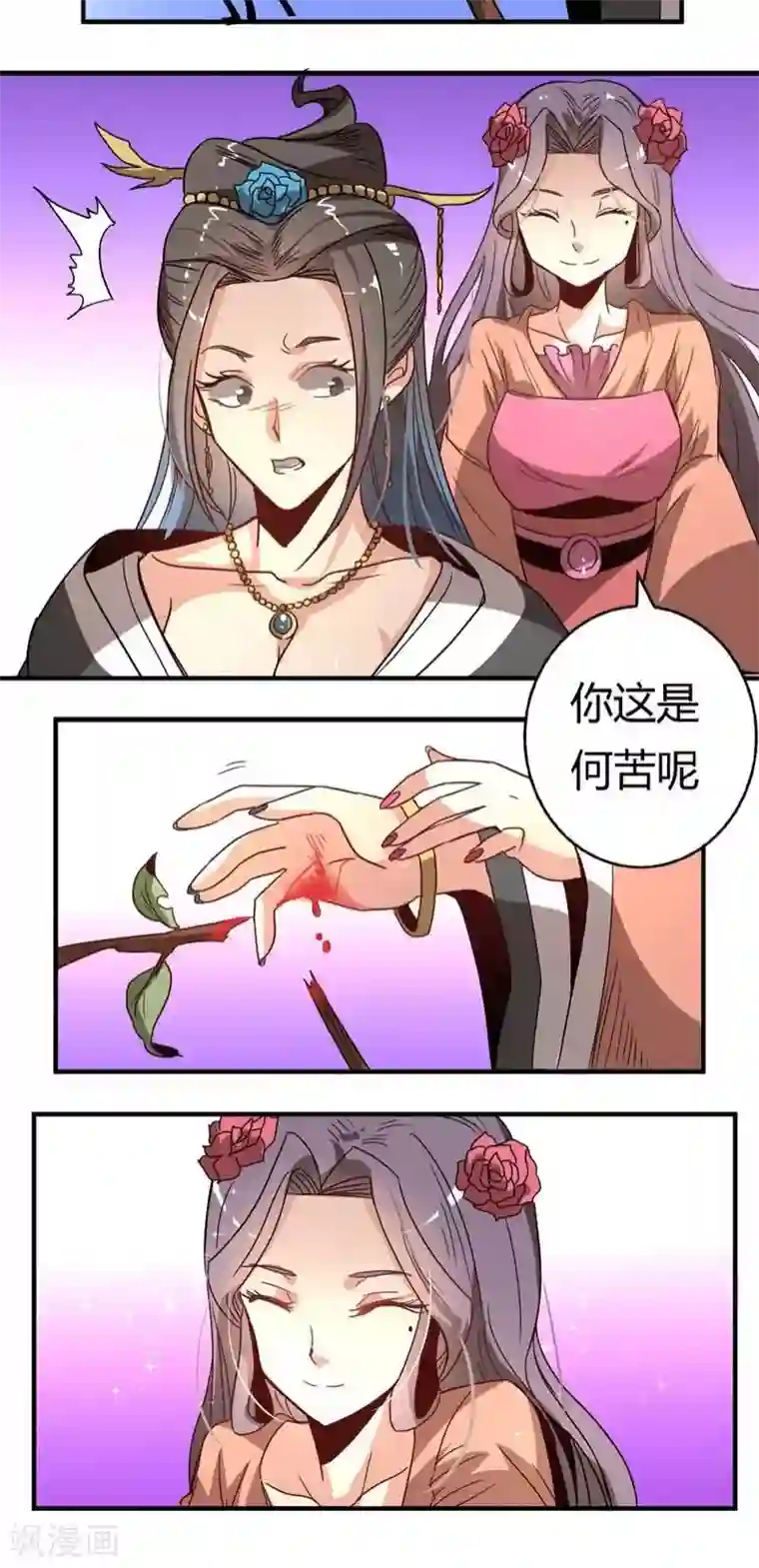 将军有喜第31话 帮忙掩饰