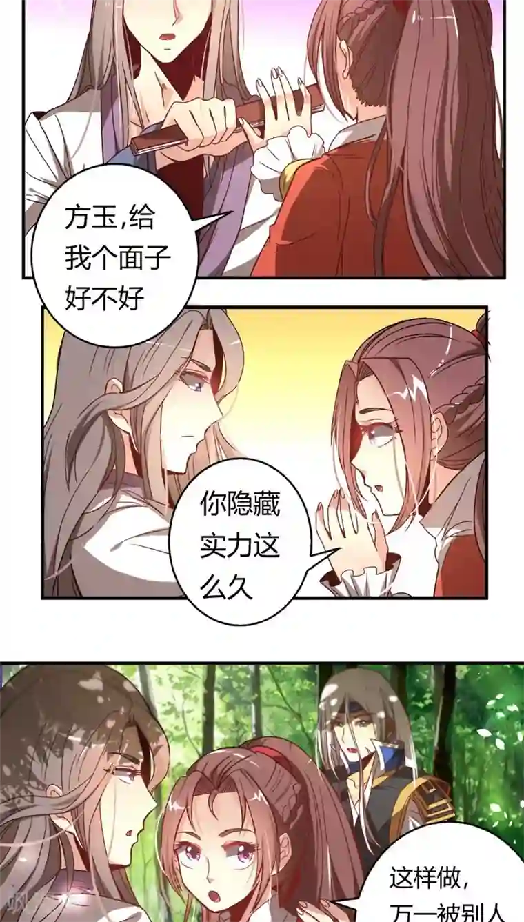 将军有喜第31话 帮忙掩饰