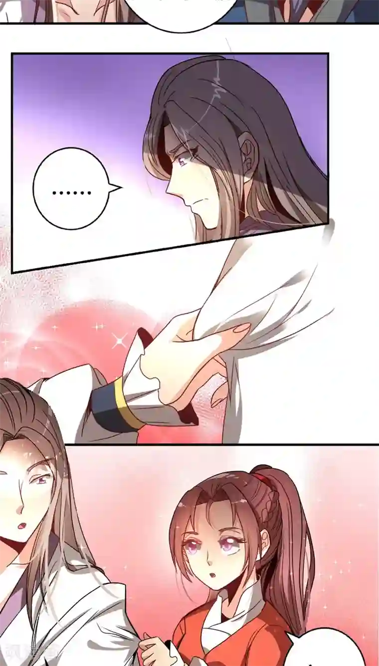 将军有喜第31话 帮忙掩饰