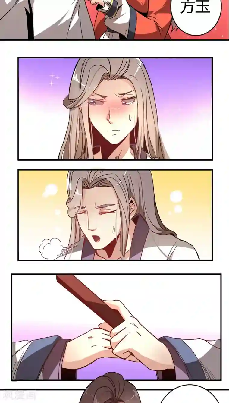 将军有喜第31话 帮忙掩饰