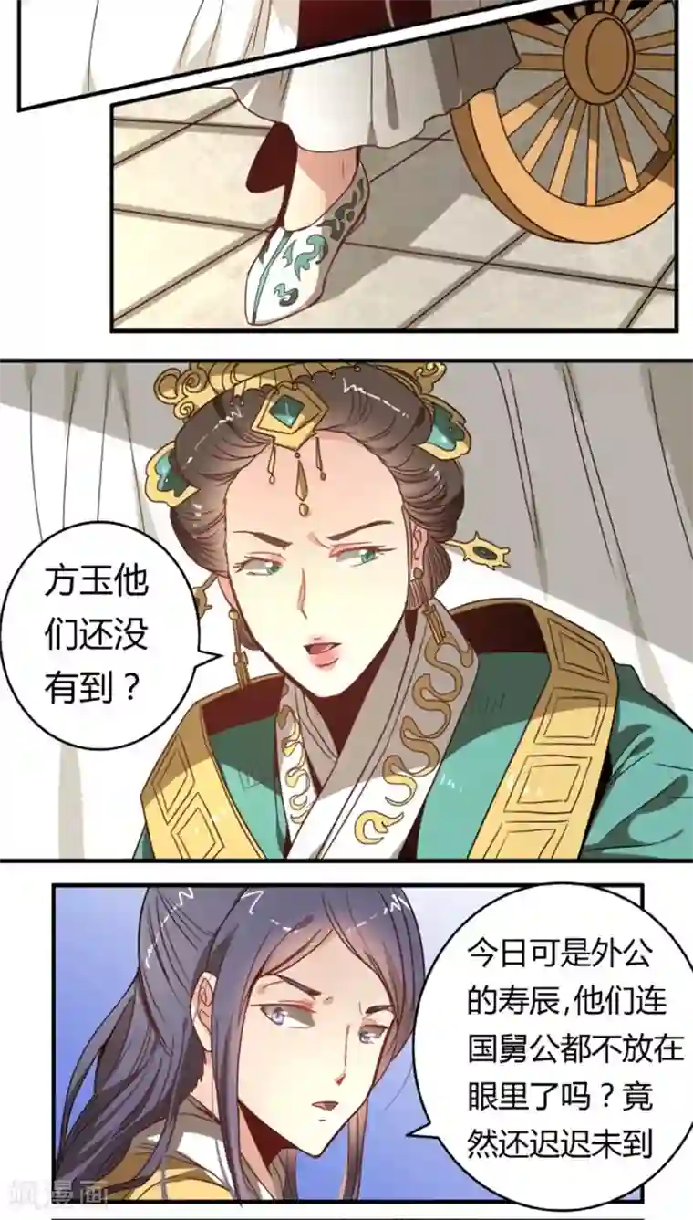 将军有喜第32话 高调出场