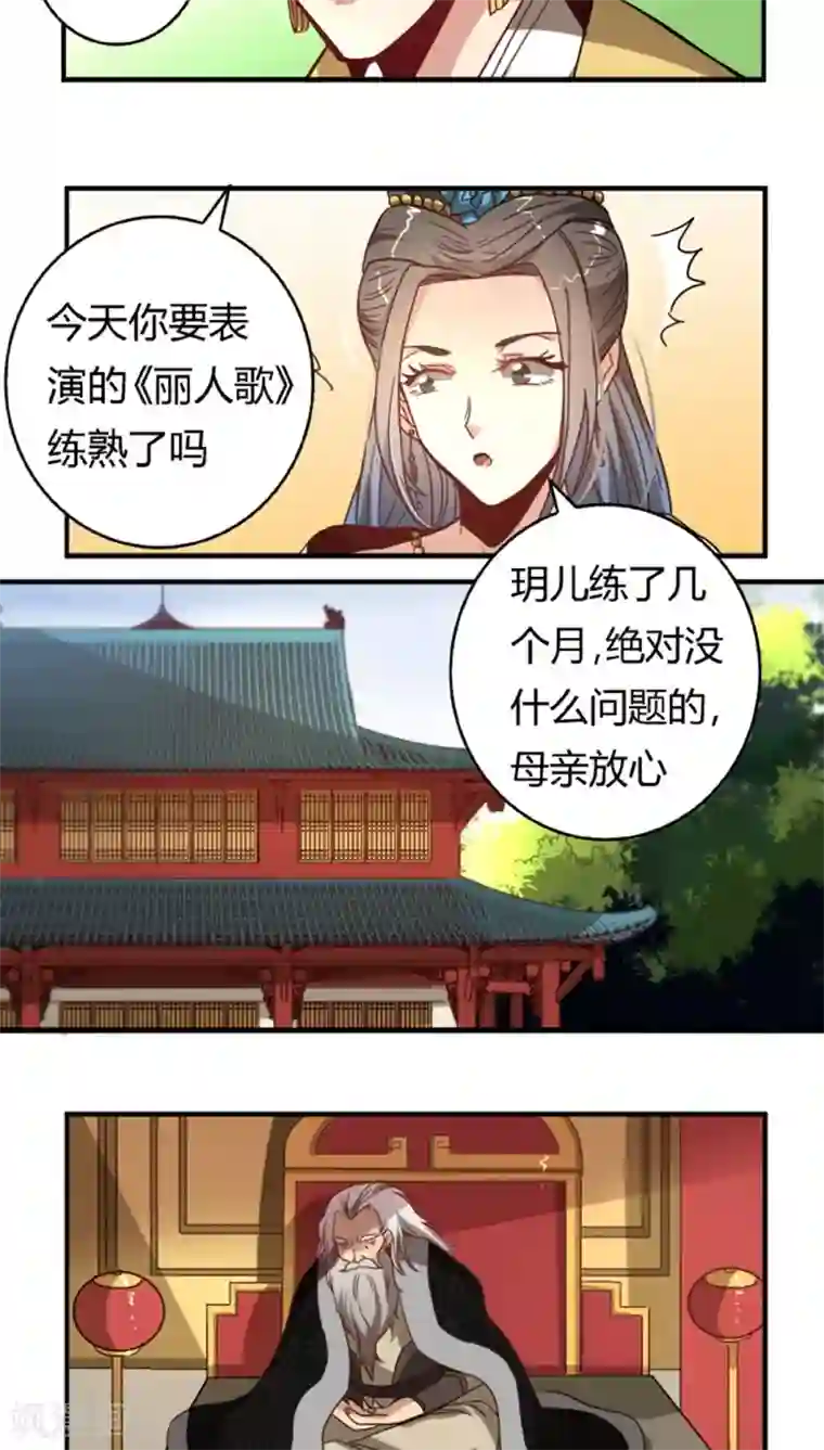 将军有喜第32话 高调出场