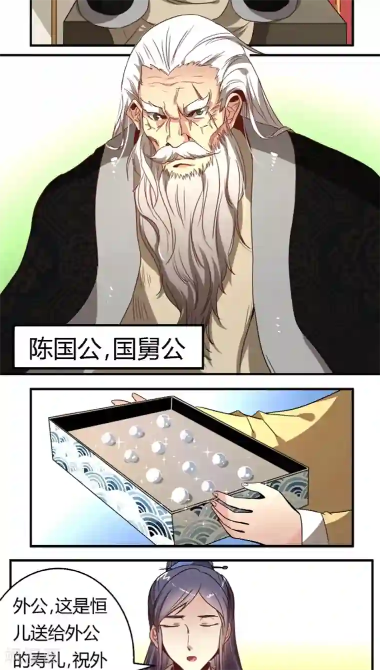 将军有喜第32话 高调出场