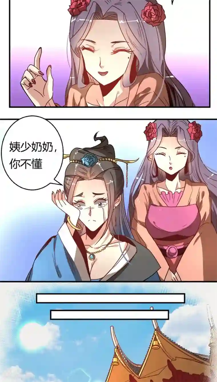 将军有喜第32话 高调出场