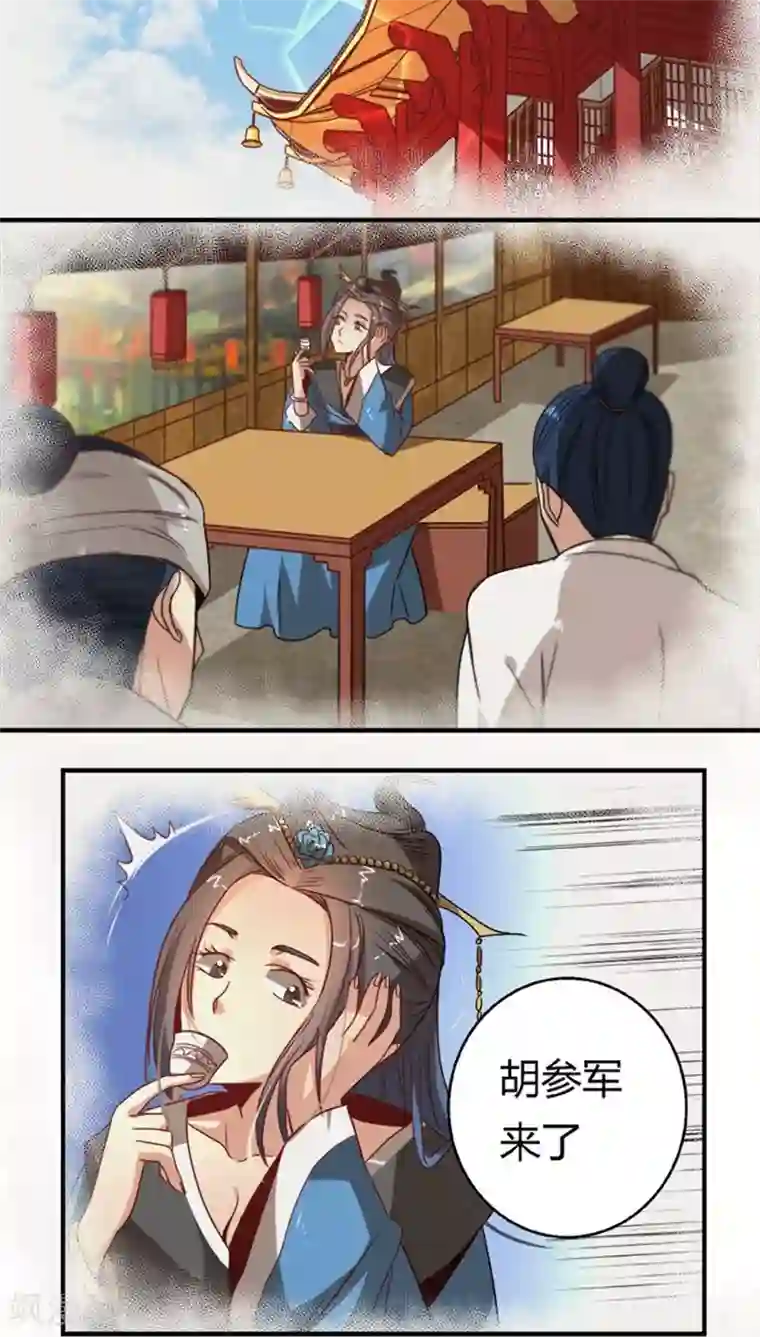 将军有喜第32话 高调出场