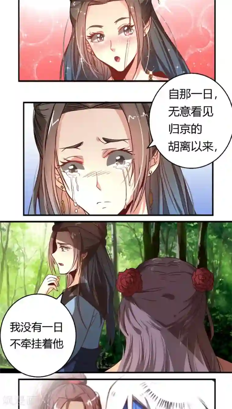 将军有喜第32话 高调出场