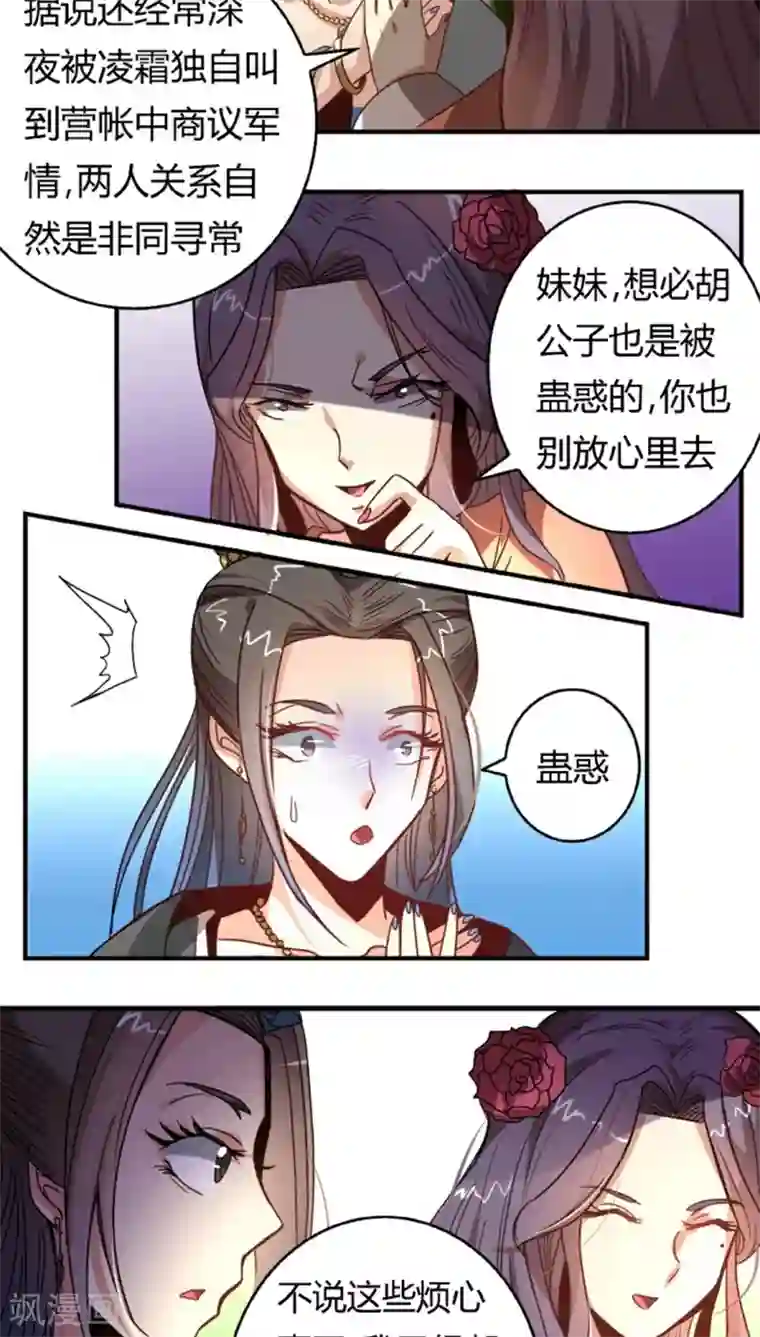 将军有喜第32话 高调出场