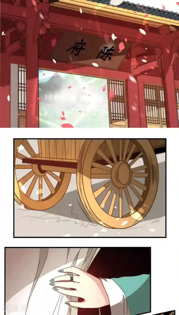 将军有喜第32话 高调出场