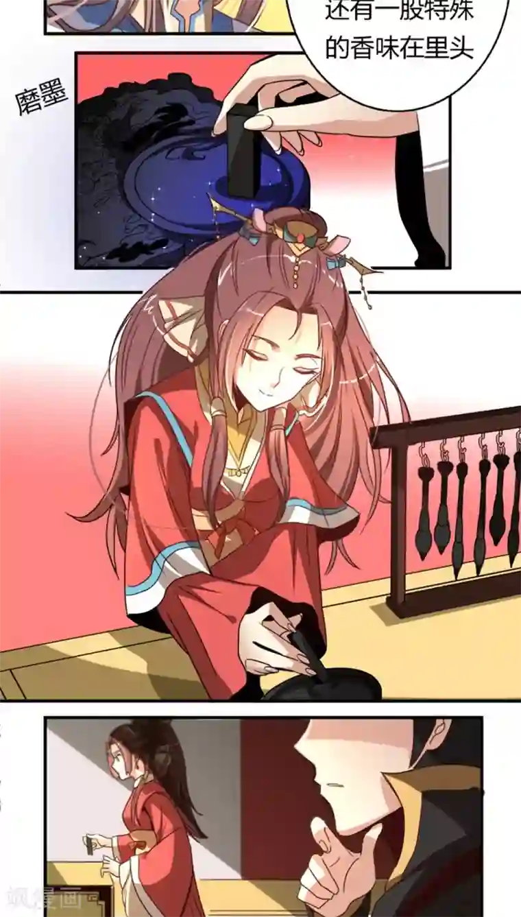 将军有喜第33话 风华绝代