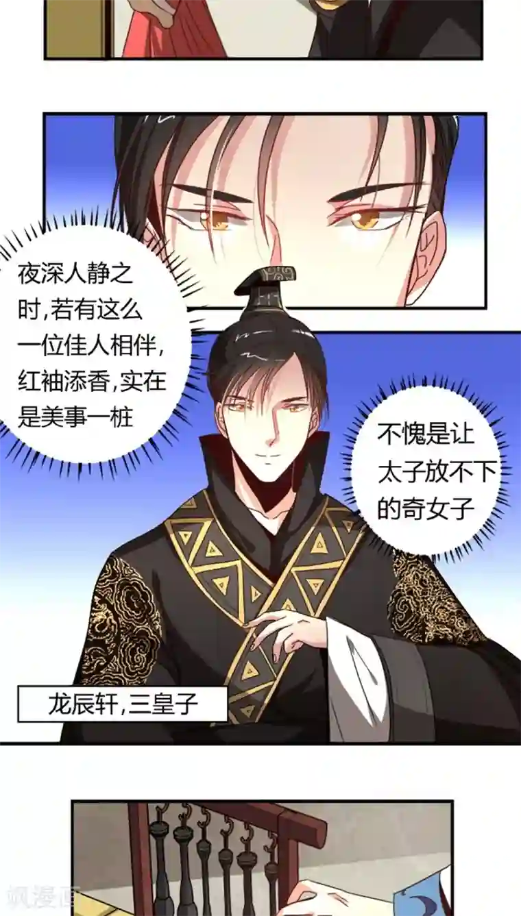 将军有喜第33话 风华绝代