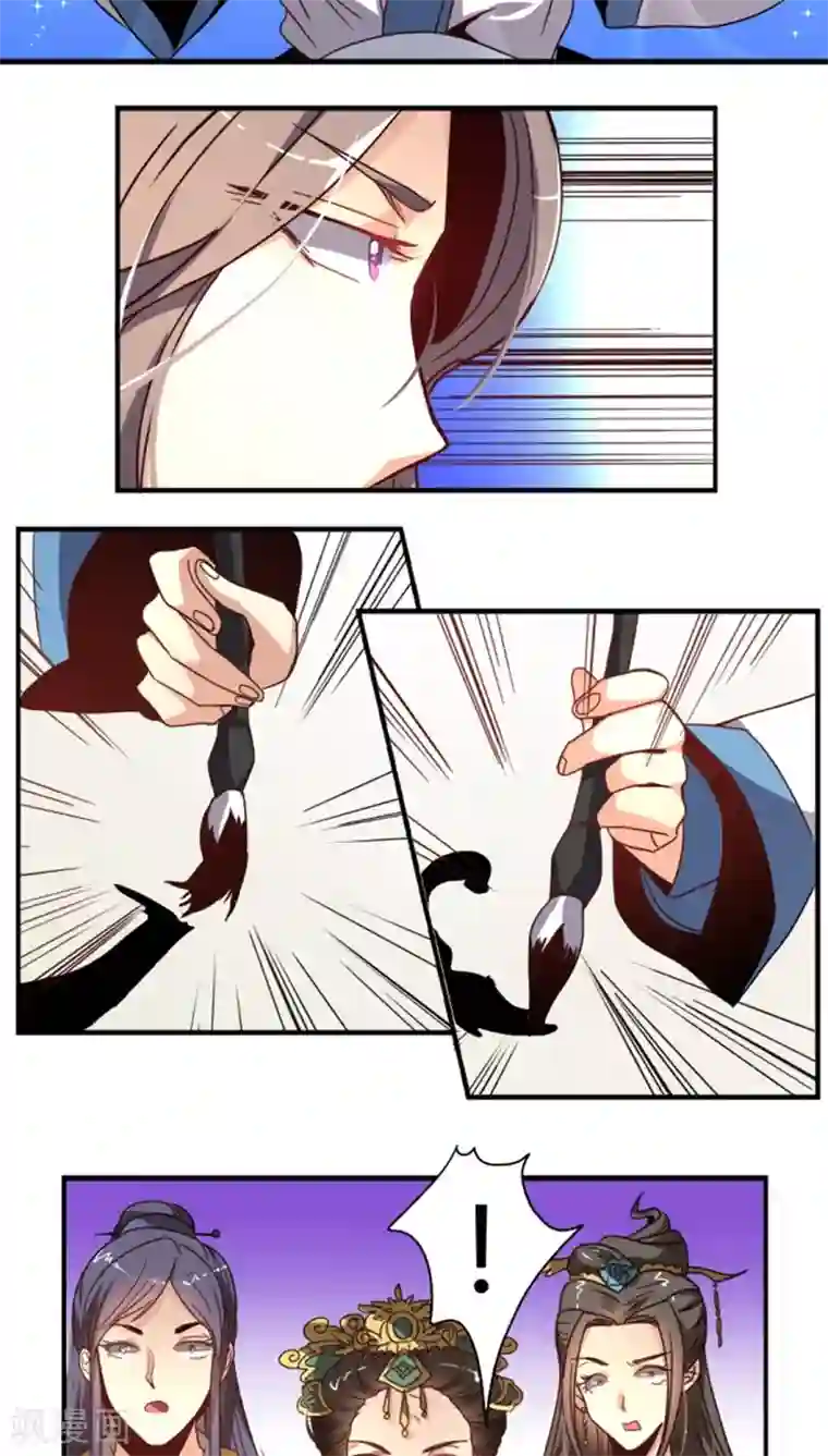 将军有喜第33话 风华绝代