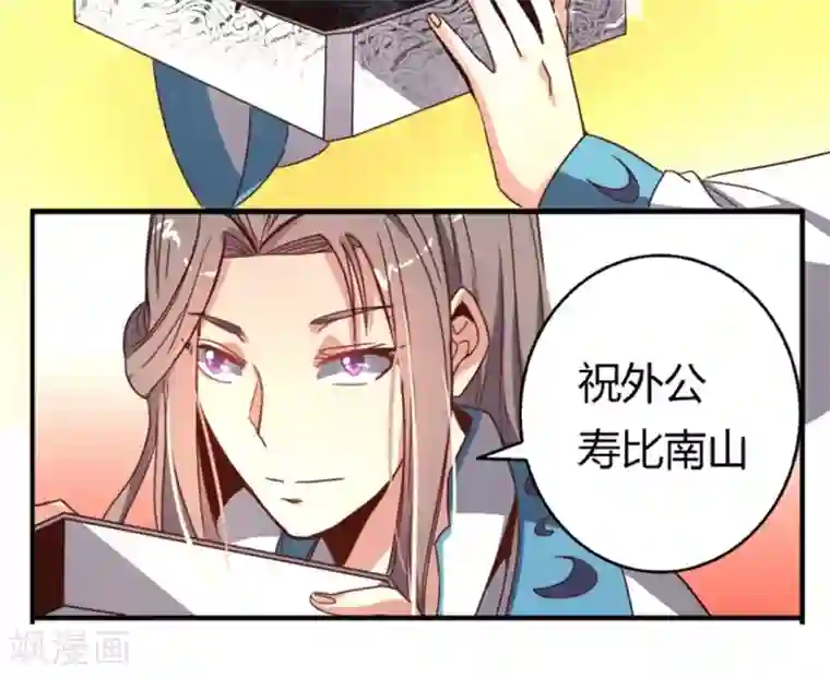 将军有喜第33话 风华绝代