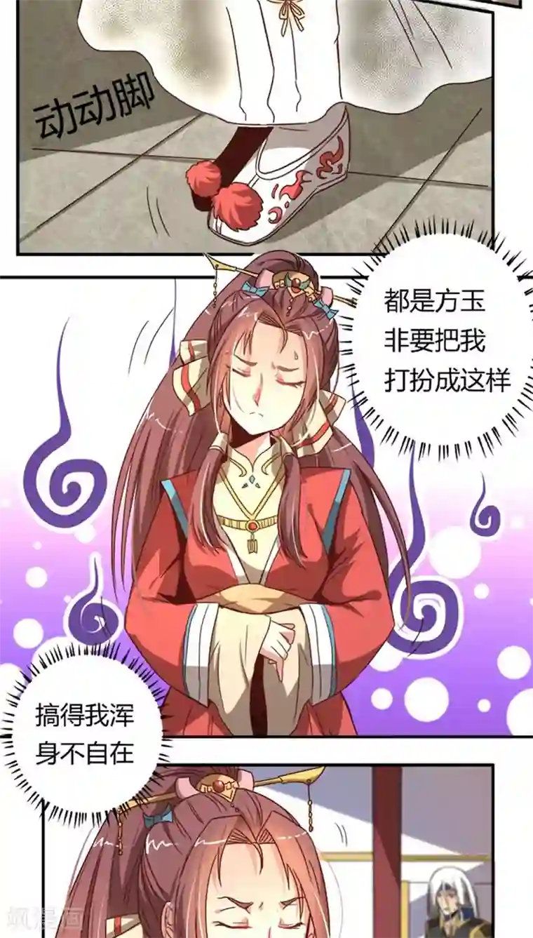 将军有喜第33话 风华绝代