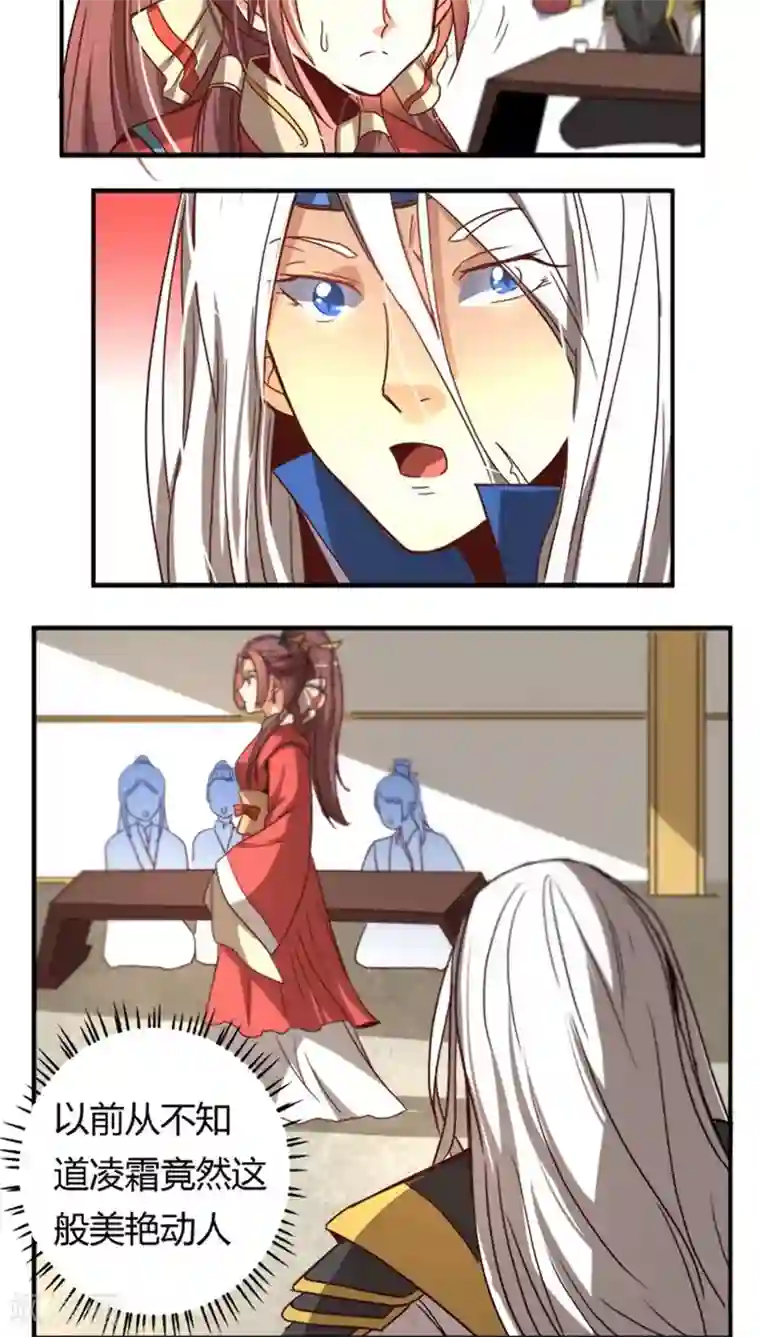 将军有喜第33话 风华绝代