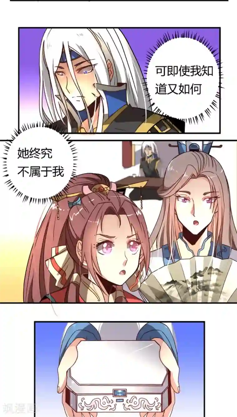 将军有喜第33话 风华绝代